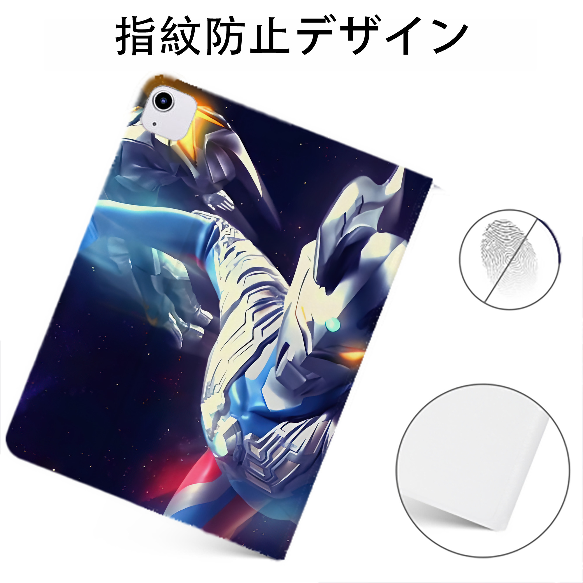 （画像用） ウルトラマン Ultraman IPadケース ペンホルダー付き ブックスタイルデザイン